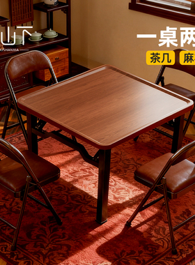 麻将桌家用折叠手搓两用四方桌茶几掼蛋桌一体棋牌桌正方形手麻桌