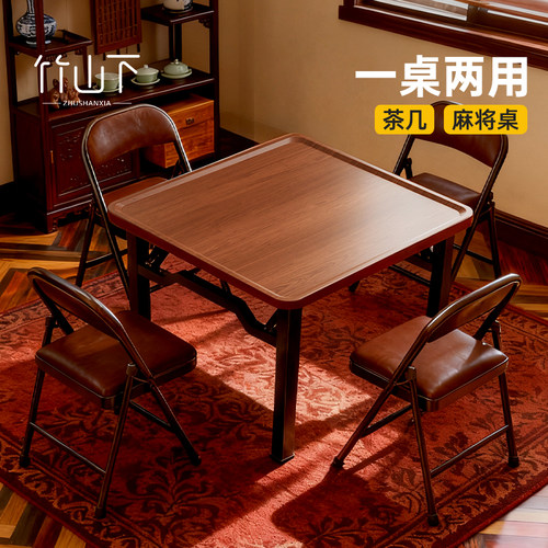 【无需安装】可折叠麻将桌