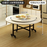 Узор из белого мрамора - со столешницей того же цвета длиной 1,4 метра [рекомендуется для 8-10 человек] [необрастающая и износостойкая] [стабильная и не разрушающаяся]