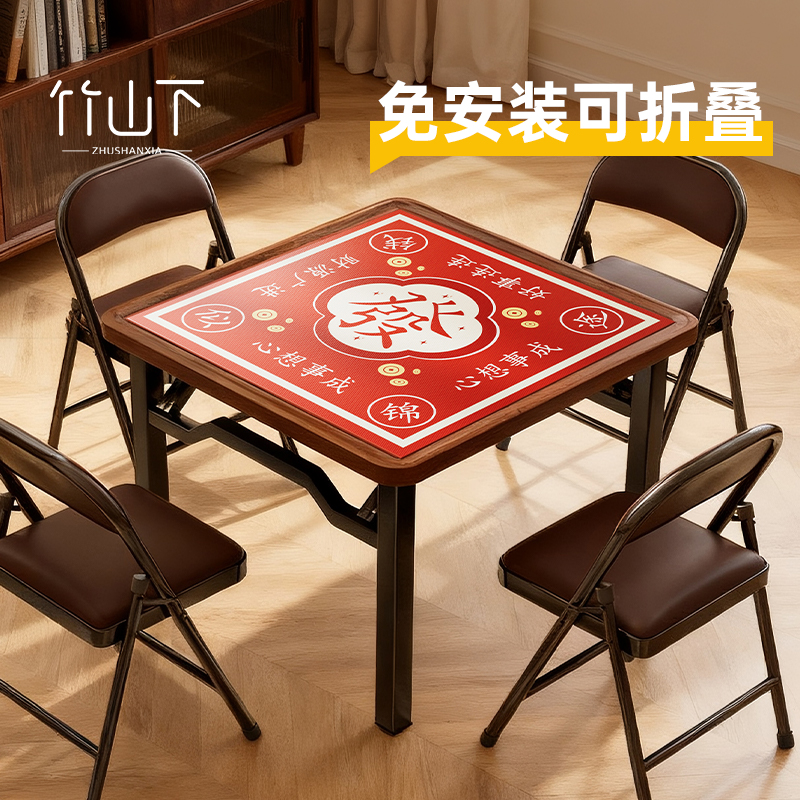 家用折叠麻将桌两用餐桌掼蛋专用桌手搓四方桌简易正方形扑克牌桌