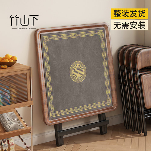 免安装可折叠简易麻将桌