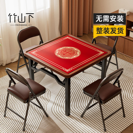 折叠麻将桌家用掼蛋桌宿舍四方桌打牌手搓两用简易手动棋牌桌子