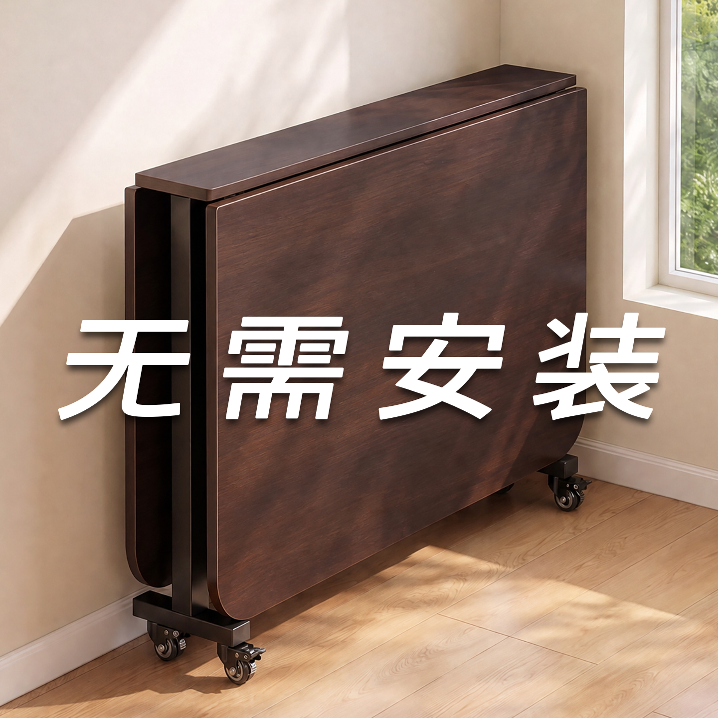 【免安装】多功能长方形折叠餐桌图片