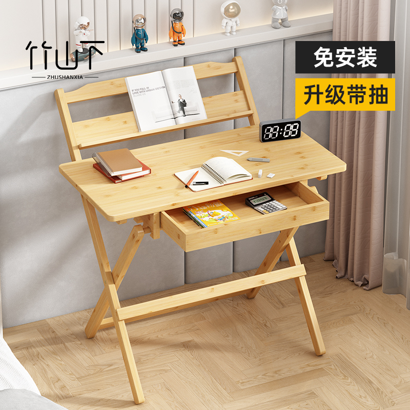 【免安装升级带抽】折叠桌学习桌