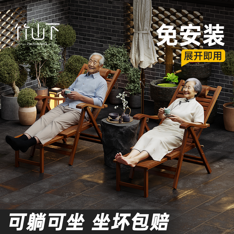 躺椅老人专用折叠午休阳台家用休闲可躺可睡舒服久坐老式竹凉靠椅