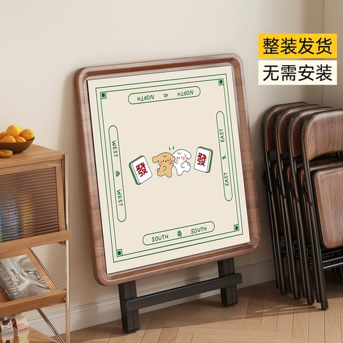 免安装折叠麻将桌手搓两用
