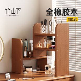 实木书桌收纳置物架桌上书架小型分层收纳架书柜学生家用储物架子