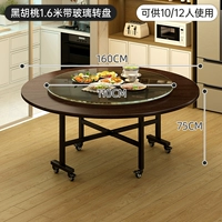 Модель черного ореха - со стеклянным столом 1,6 метра [рекомендуется для 10-12 человек] [необрастающий и износостойкий] [стабильный и неразрушающийся]