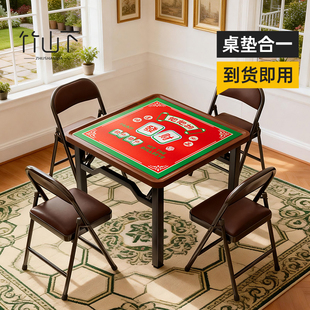 折叠麻将桌子手搓掼蛋家用四方桌小型餐桌一体娱乐棋牌面板麻将台