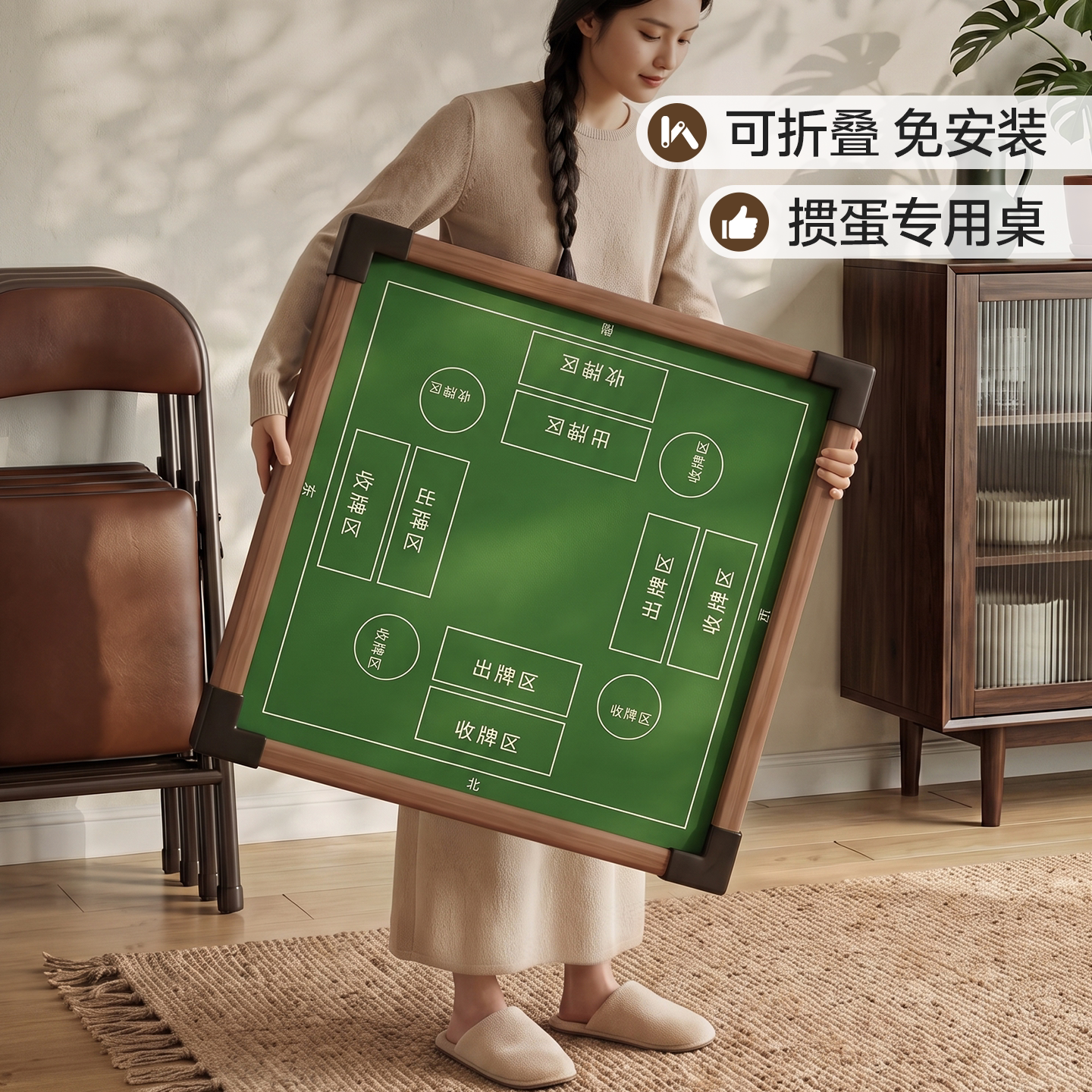 【免安装】2026新款掼蛋专用桌图片