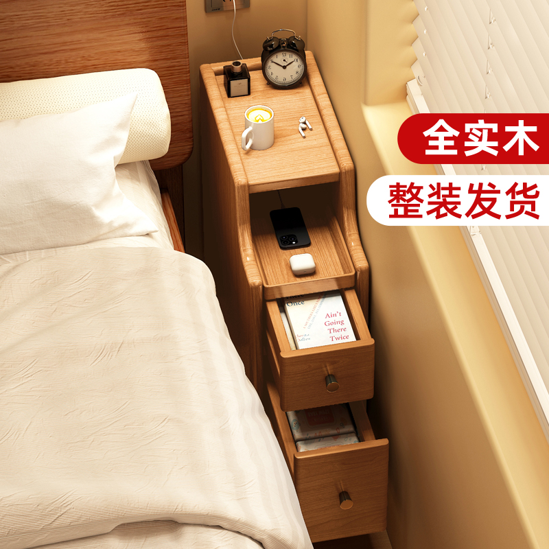 极窄床头柜小型实木收纳柜家用卧室2030公分夹缝柜床边迷你置物架-封面