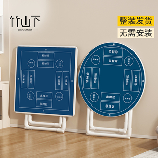 扑克牌折叠桌掼蛋专用小方桌便携多功能白色餐桌家用小户型棋牌桌
