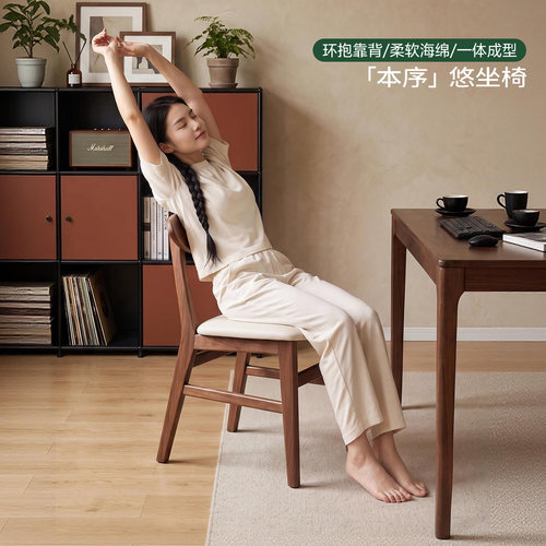 【外贸品质】久坐不累实木餐椅子