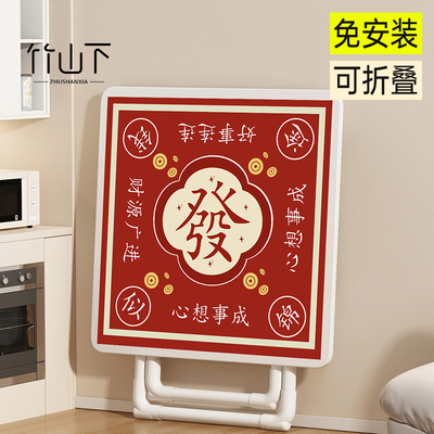 免安装可折叠掼蛋麻将桌