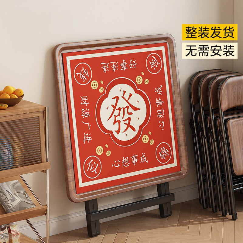 免安装可折叠简易麻将桌图片