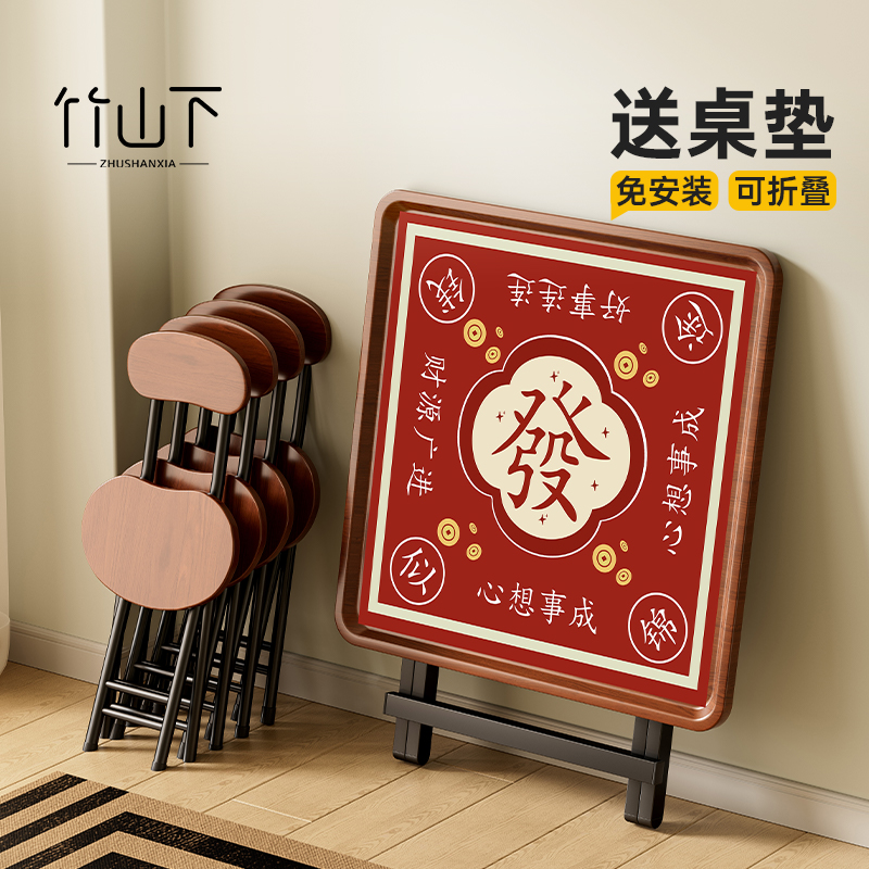 【免安装】折叠麻将桌家用掼蛋桌
