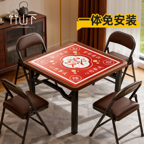 【无需安装】可折叠麻将桌