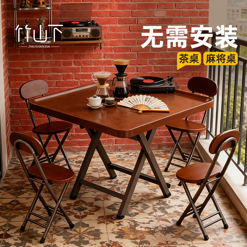 【免安装】折叠麻将桌家用餐桌