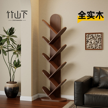 实木树形书架落地置物架客厅一体靠墙角落转角窄款简易学生家用柜