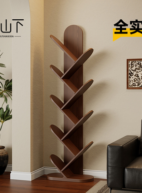 实木树形书架落地置物架客厅一体靠墙角落转角窄款简易学生家用柜