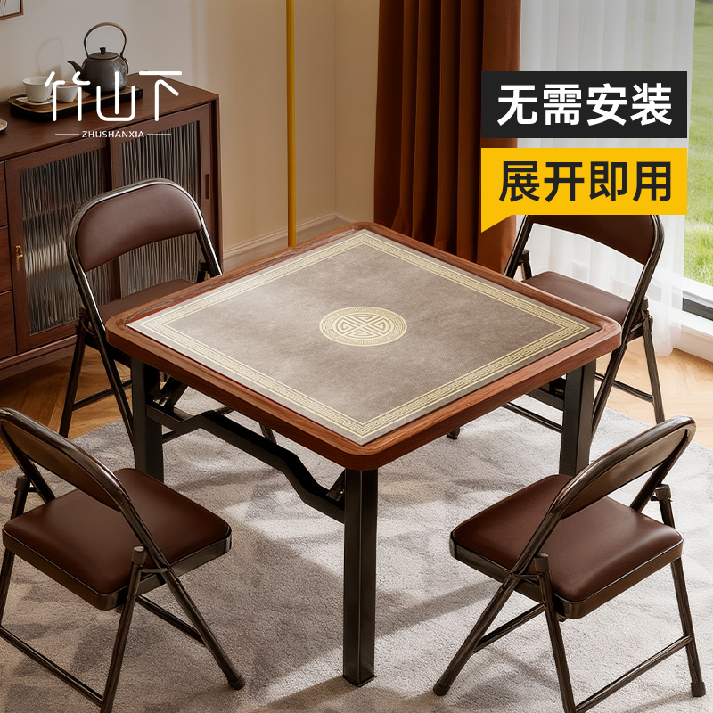 【免安装】可折叠麻将桌2025新款