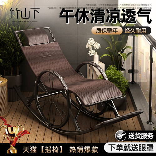 藤编摇椅久坐不塌稳固不响