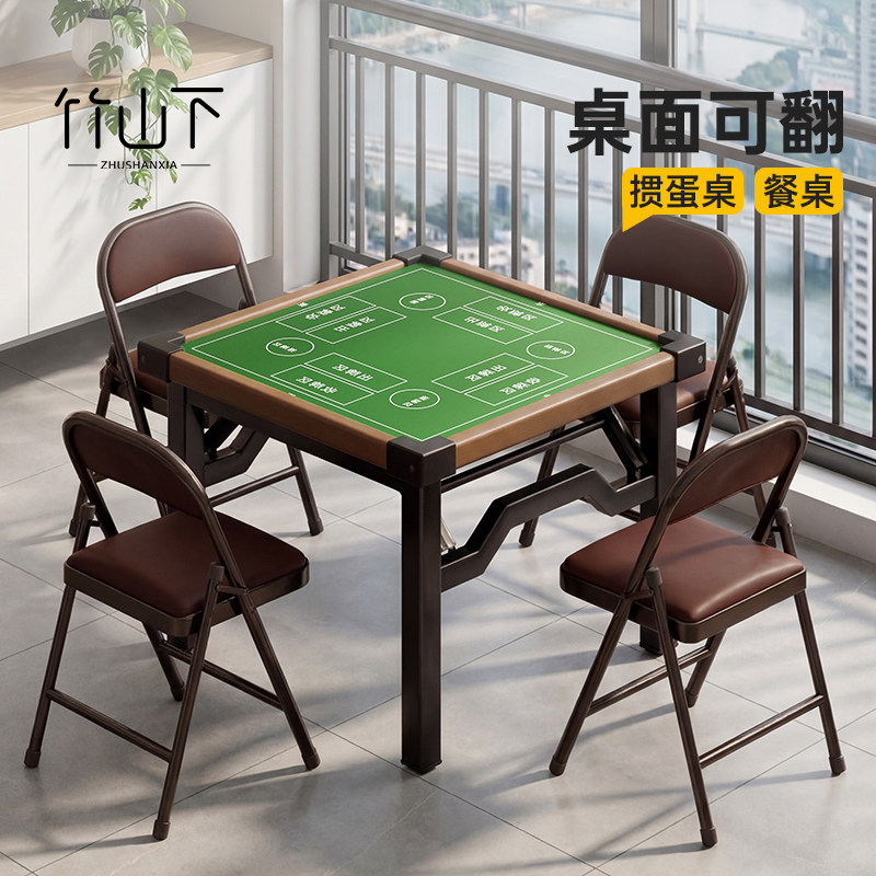 折叠麻将桌家用餐桌吃饭棋牌多功能一体小方桌新型简易便携式桌子