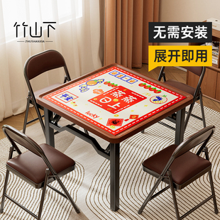 麻将桌子家用折叠手搓掼蛋四方桌小型简约一体娱乐棋牌面板麻将台