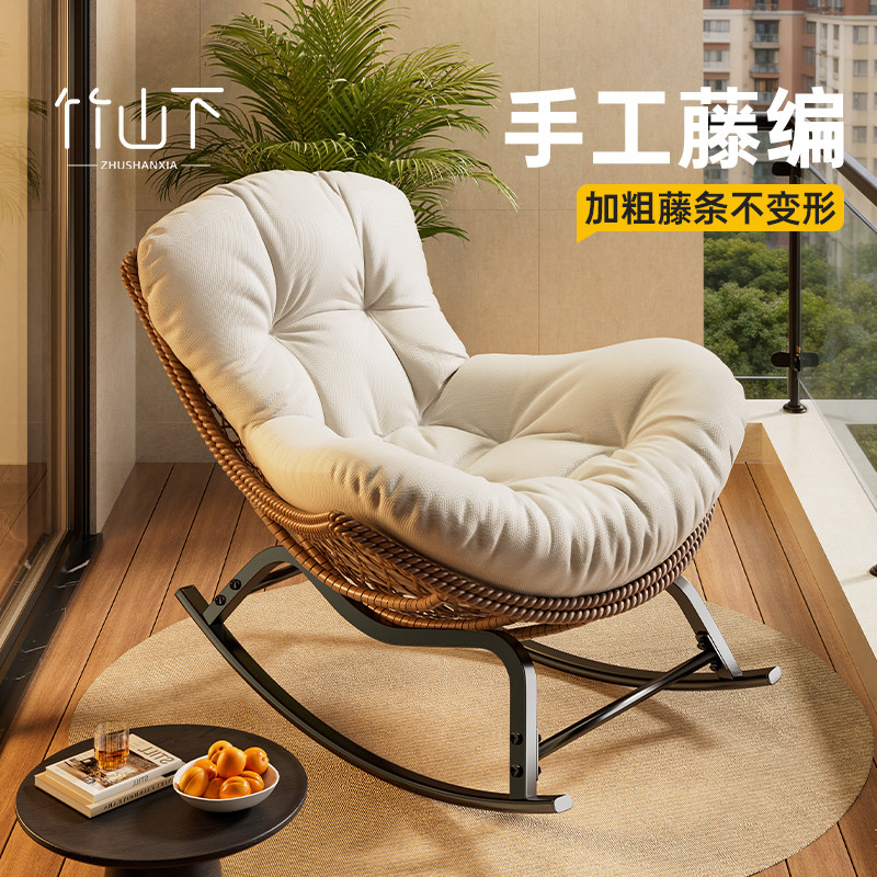 摇摇椅2026新款藤编躺椅家用阳台休闲晒太阳椅子坐睡两用懒人沙发