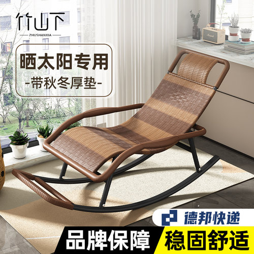 【全网底价】藤椅摇摇椅