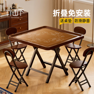 可折叠掼蛋专用桌家用简易麻将桌宿舍小型棋牌桌四人牌桌手搓方桌