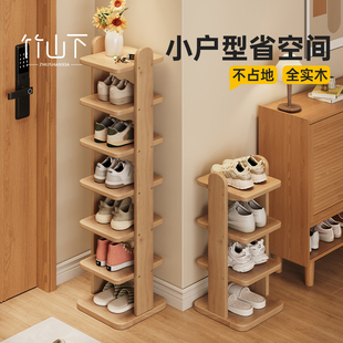 门口实木鞋 架 柜多层家用入户可调节收纳空间利用神器出租房叠放鞋