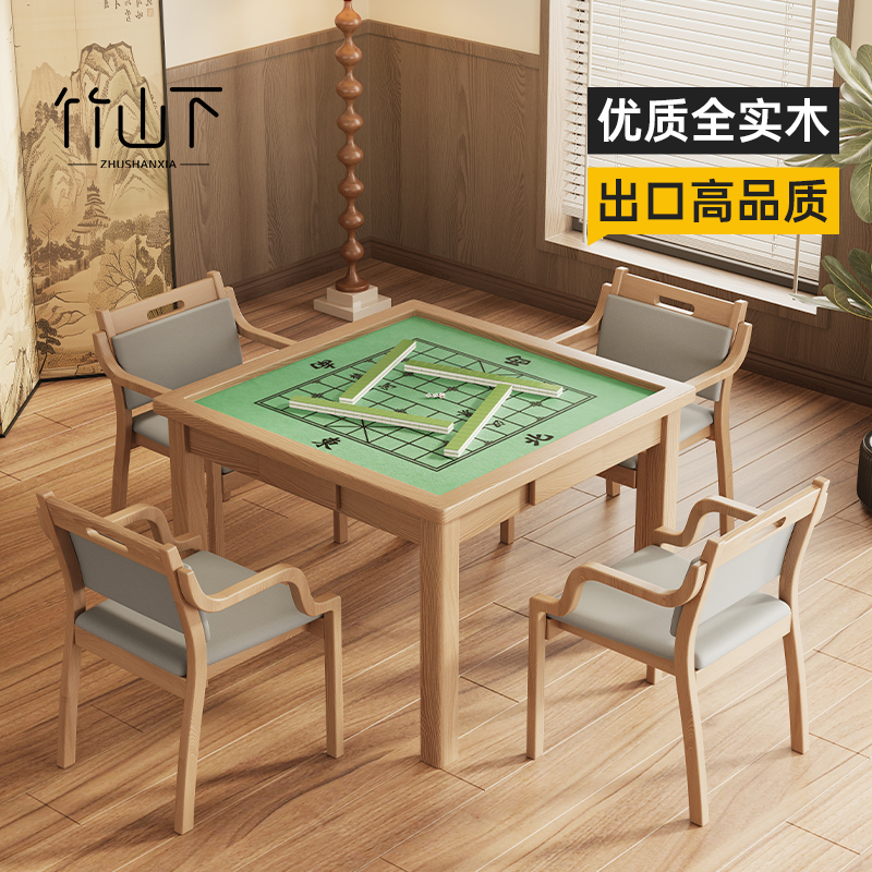 【全实木】麻将桌新款两用棋牌桌