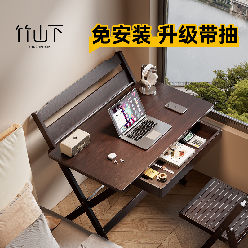 带抽屉-高度可调免安装学习桌