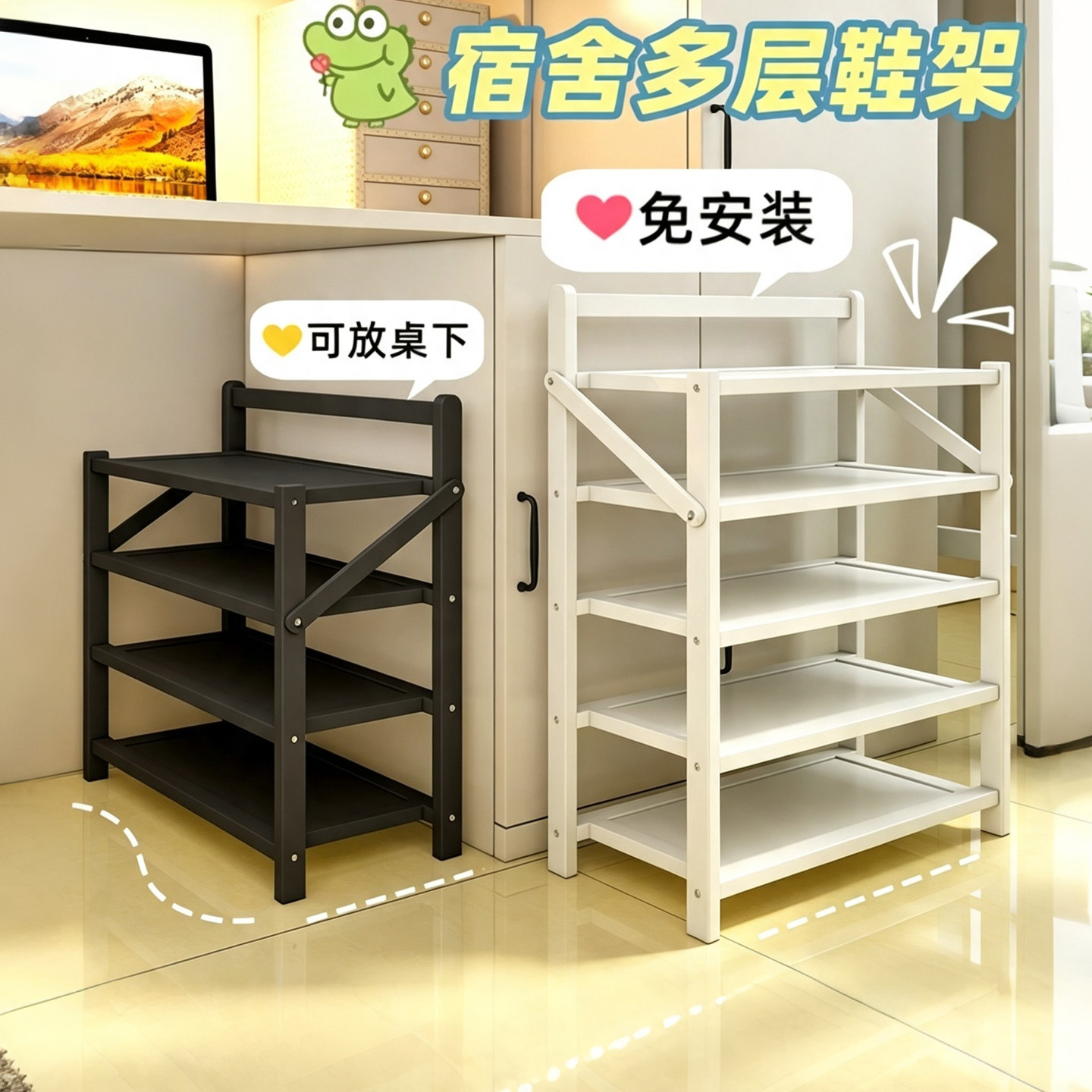 可折叠免安装大学生宿舍桌下鞋架图片