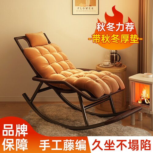 摇摇躺椅秋冬季藤编椅成人午休