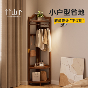 转角衣帽架实木衣架落地卧室放脱下的衣服床边墙角拐角挂衣架子