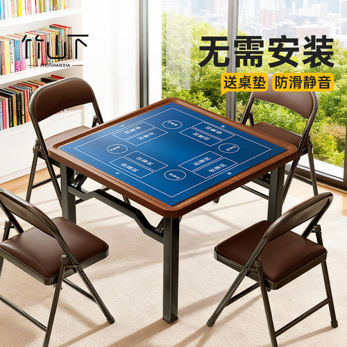 【无需安装】可折叠掼蛋专用桌