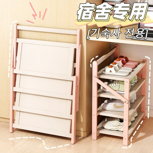 宿舍鞋架学生桌下可折叠免安装