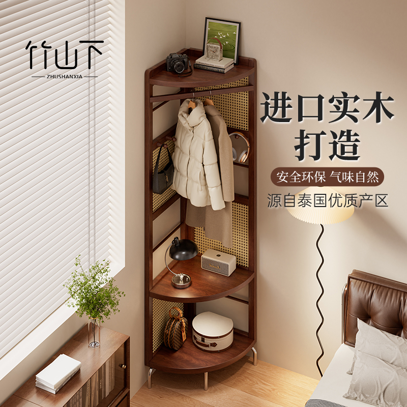 【2025新款】实木转角衣帽架