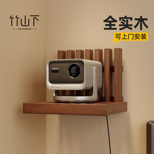 【全实木】墙上置物架投影仪支架