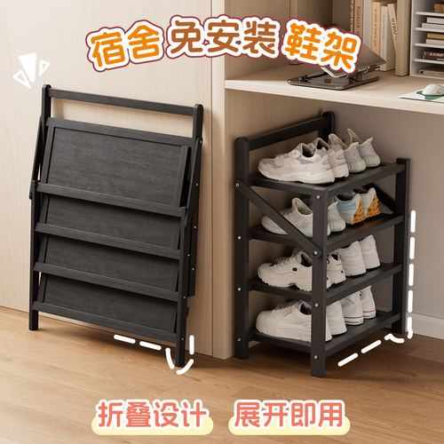 简约经济型免安装多层收纳鞋架