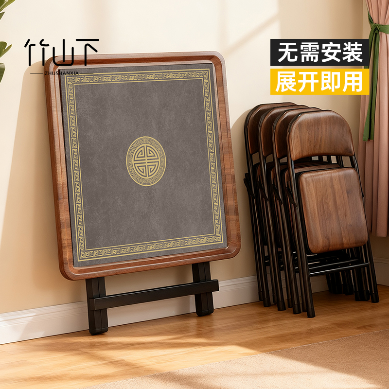 免安装可折叠简易麻将桌
