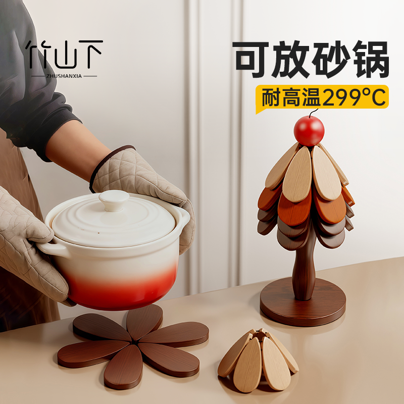 高级感圣诞树隔热垫餐桌摆件创意一棵树实木防烫锅垫折叠杯垫碗垫
