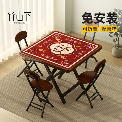 麻将桌子家用折叠棋牌桌简易手搓麻将桌免安装折叠手搓方桌麻雀台