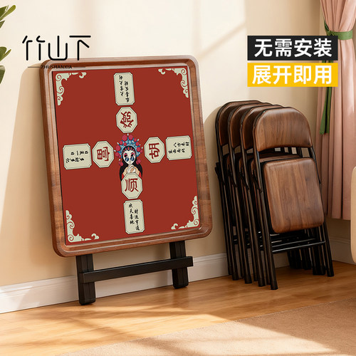免安装折叠麻将桌手搓两用