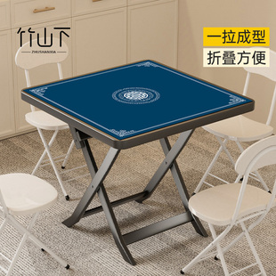 掼蛋专用折叠桌手搓两用棋牌麻将桌家用简易四方桌多功能娱乐桌子