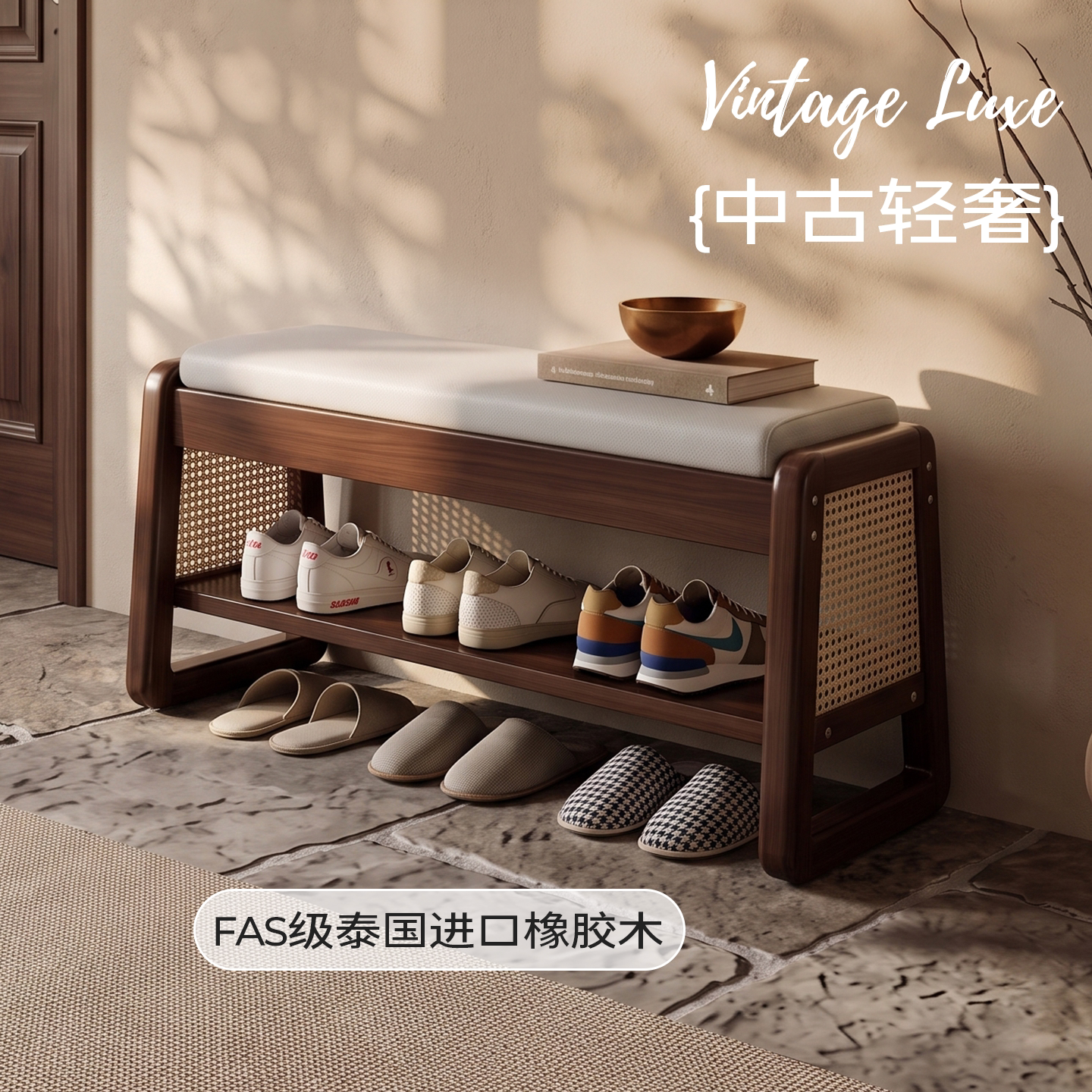 实木中古风换鞋凳藤编轻奢高级感图片
