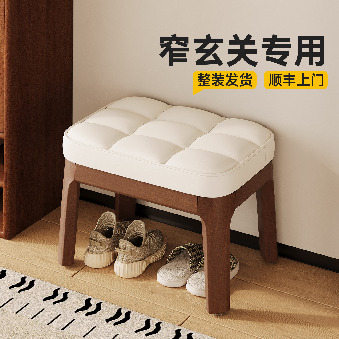 实木换鞋凳极窄家用门口鞋架图片