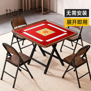 麻将桌家用折叠手搓四方桌简易棋牌桌过年斗地主掼蛋多功能娱乐桌